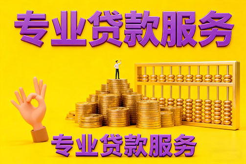 沧州借款_沧州空放_沧州私人借钱_沧州民间借贷上门放款